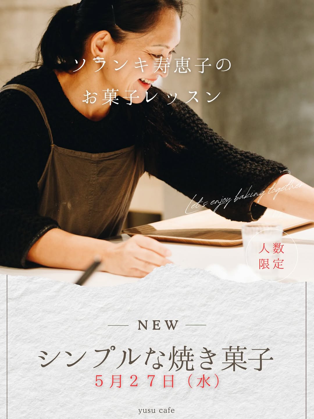 * \ NEW / 【ソランキ寿恵子のお菓子レッスン 5月】 5月も満席となりました🈵 生徒の皆さんにお会いできるのを楽...